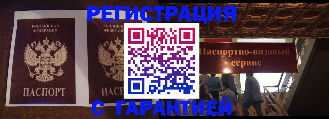 прописка иностранных граждан в Колпашево