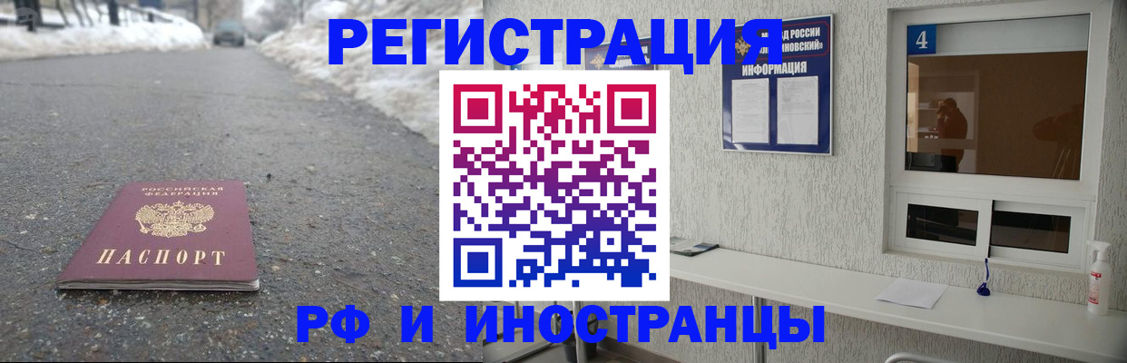 временная регистрация законно в Колпашево
