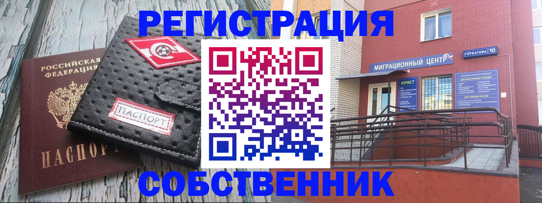 прописка поиск в Колпашево